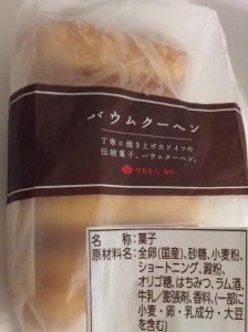 タカキのバーム外袋と原材料