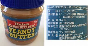 JBF_Peanuts Butter